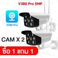 ราคา 360 หมุนอัพเกรด ซื้อ 1 แถม 1 กล้องวงจรปิด CCTV กล้องวงจรปิด360 wifi กล้องวงจรปิดดูผ่านมือถือ กล้องวงจรปิดไร้สาย HD 1080P กล้องวงจรปิดภายนอก กล้องวงจรปิดเชื่อมต่อโทรศัพท์ กล้องวงจรปิดดูผ่านมือถือ yoos 
