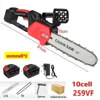 ราคา 259V 9999W เลื่อยโซ่ไฟฟ้า 12 นิ้ว เลื่อยไฟไร้สาย เลื่อยไร้สาย เลื่อยไฟฟ้าแบต เลื่อยไฟฟ้า เลื่อยโซ่ไฟฟ้าพกพา เลื่อยยนต์ เลื่อยตัดไม้ เลื่อยโซ่ เลื่อยยนต์ตัดไม้ เลื่อยพกพา เลื่อยตัดไม้ เลื่อยตัดไม้กำลัง