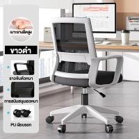 ราคา KOME LIFE เก้าอี้ทำงาน เก้าอี้สำนักงาน เก้าอี้นั่งสบาย เบาะนั่งสบาย ที่พักแขนปรับระดับได้ เก้าอี้ล้อเลื่อน (22395890152)