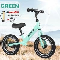 ราคา จักรยานทรงตัว จักรยานเด็ก จักรยานขาไถ Balance Bike จักรยานทรงตัวสำหรับเด็ก อายุ2 6ปี ล้อเติมลม 12นิ้ว จักรยานขาไถทรงตัว รุ่นใหม่ (22203873495)