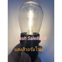 ราคา สายไฟระย้า ไฟห้อย สายแพร สายไฟขั้วห้อยระย้า ขั้ว E27 สีดำ 10 เมตร มี 20 ขั้ว 1 เมตรมี 2 ขั้ว ไม่รวมและรวมหลอดS14 (21381598451)