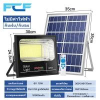 ราคา FCF รับประกัน 20ปี ไฟโซล่าเซล ไฟโซล่าเซลล์ 200w 300w 400w 600w 800w 1000w 2000w 3000w 5000W โคมไฟโซลาเซลล์ แท้ แสงสีขาว สปอตไลโซล่าเซล โซล่าเซลล์ ไฟพลังแสงอาทิต สปอร์ตไลท์ led solar cell light outdoor