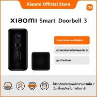 ราคา Xiaomi Smart Doorbell 3 การตรวจสอบแบบเรียลไทม์丨การแจ้งเตือนการเคลื่อนไหวที่หน้าประตู丨มุมกว้างพิเศษ (22200048682)