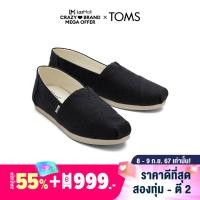 ราคา TOMS รองเท้าลำลองผู้หญิง สลิปออน รุ่น Alpargata Black Refibra Diamond Pattern Woven CB รองเท้าลิขสิทธิ์แท้ (19707226394)