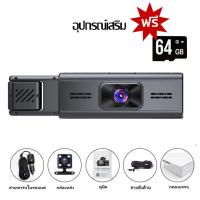 ราคา Dash Cam 1296P HD WIFI Car Camera กล้องติดรถยนต์ 3กล้อง หน้า หลัง ด้านใน เมนูภาษาไทย รับประกันศูนย์ไทย 1ปี wifi กล้องติดรถยนต์อัฉริยะ กล้องหน้ารถ กล้องรถยนต์ (21835805649)