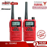 ราคา ส่งฟรี วิทยุสื่อสาร Spender ID2642 แพ็คคู่ ได้รับการยกเว้นใบอนุญาต ส่งไกล มีทะเบียน ถูกกฎหมาย wallred วอแดงสื่อสาร (15011368205)