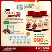 ราคา ASTA ONE PLUS แอสต้าวันพลัส ผลิตภัณเสริมอาหารสาหร่ายแดง งาดำสกัดเย็น โปร 3 กระปุก เลือกของแถม SHOPHERBNO 1ส่งฟรีมีส่วนลด100 ของแท้จากบริษัท (21423004769)