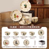 ราคา KAWASIMA ชุดจานชามสำหรับครอบครัวสามคนและสี่คนชุดจานชามของขวัญวันเกิดสำหรับงานแต่งงานบ้านใหม่สำหรับขึ้นบ้านใหม่ (20665530992)