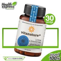 ราคา Vitanature Lutein Zeaxanthin ไวตาเนเจอร์พลัส ลูทีน ซีแซนทิน 30 แคปซูล (22320289873)