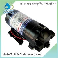 ราคา ปั๊มผลิต Treatton 450 GPD Diaphragm Pump ปั๊มอย่างเดียว ไม่รวมอะเด็ปเตอร์ (21419560586)