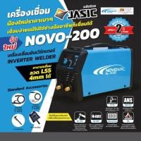 ราคา NOVOARC NOVO200 เครื่องเชื่อม IGBT BY JASIC สายเชื่อม สายดิน ยาว 3 เมตร (22420348855)