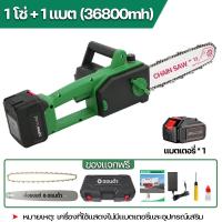 ราคา รับประกัน 5 ปี เลื่อยไฟฟ้าไร้สาย เลื่อยโซ่ไฟฟ้าพกพา 12นิ้ว เลื่อยโซ่ไฟฟ้าไร้สาย 2000W เลื่อยยนต์ เลื่อยตัดไม้ เลื่อยโซ่ เลื่อยยนต์ตัดไม้ แบต 2 ก้อน (22336043374)