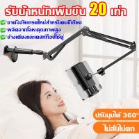 ราคา 2024อัพเกรดใหม่ ขาตั้งแท็บเล็ต แบบหนีบโต๊ะ หัวเตียง ปรับหมุนได้360องศา Tablet table clamp หนีบขยายได้ 12 24cm ขาตั้งไอแพด แขงแรงทนทาน แขนโลหะ ที่วาง ipad ที่วางโทรศัพท์ ขาจับโทรศัพท์ (21301844841)