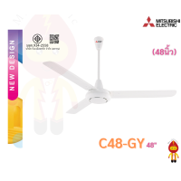 ราคา Mitsubishi ลดราคา พัดลมมิตซูบิชิ พัดลมติดเพดาน 48 นิ้ว C48 GY และ 56 นิ้ว C56 GY สีขาว (11216640623)