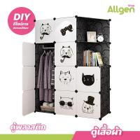 ราคา ตู้เสื้อผ้าแมว 10 ประตู 1 ราว ตู้เสื้อผ้าพลาสติก DIY แบบพกพา ประหยัดพื้นที่ (20872325931)