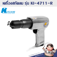 ราคา สกัดลม เครื่องสกัดลม KUANI รุ่น KI 4711 R (21636419213)
