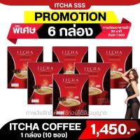 ราคา ใหม่ 3 กล่อง กาแฟอิชช่า คุมหิวอิชช่า อร่อย คุมหิว อิ่มนาน คุมหิว ลดน้ำหนัก 1 กล่อง 10 ซอง Coffee itcha ITCHA COFFEE (22383701391)