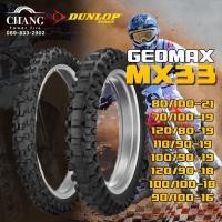 ราคา ยางวิบาก 80 100 21 70 100 19 120 80 19 110 90 19 100 90 19 120 90 18 100 100 18 90 100 16 รุ่นGEOMAX MX33 ยี่ห้อ DUNLOP ยางวิบาก ปียางดูที่รายละเอียดนะคะ (10549704832)