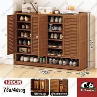 ราคา Mr Bamboo ตู้เก็บรองเท้า ตู้รองเท้า ชั้นวางรองเท้า 6 7 8ชั้น ตู้ใส่รองเท้า ตู้เก็บรองเท้ากันฝุ่น ประตูชัตเตอร์ ตู้ชั้นเก็บรองเท้า ความจุสูง (22478142493)