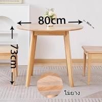 ราคา ไม้เนื้อแข็ง โต๊ะอาหาร 4 ที่นั่ง โต๊ะกินข้าว 120cm ชุดโต๊ะรับประทานอาหาร 4 ท่าน ไม้ยางพารา dining table ประกอบง่าย (22091588307)