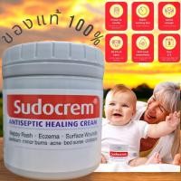 ราคา Sudocream 125g ซูโด ครีม ทาผื่นผ้าอ้อม ของแท้ 100 (21330915310)