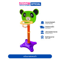 ราคา แป้นบาสเด็ก แป้นบาสแพนด้า Panda Basket (7911726207)