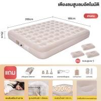 ราคา Aoranที่นอนเป่าลมอัตโนมัติ ที่นอนสูบลม เบาะนอน 5ฟุต 6ฟุต แข็งแรงทนทาน ในตัวสุดหรู เตียงคู่ ที่นอนปั๊มลมใน ระบบสูบลม มีแบตในตัว ไฟฟ้าอัตโนมัต ที่นอนปั๊มลมในปิคนิค (22546354131)