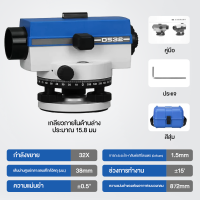 ราคา สปอตกรุงเทพ กล้องวัดระดับเลเซอร์ ขยายได้32เท่า ความแม่นยำสูงระดับแสงเครื่องมือปรับระดับตัวเองวัดระดับอัตโนมัติวิศวกรรมเครื่องมือวัดระดับระดับอัตโนมัติระดับระดับแสงออปติก ตัวเครื่องเป็นโลหะ (2247747083