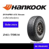 ราคา HANKOOK DYNAPRO AT2 RF11 AT2 XTREAM RF12 ยางยอดนิยม 30x9 5R15 31x10 5R15 245 70R16 265 70R16 265 75R16 265 65R17 265 60R18 (22350359114)