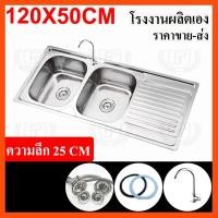 ราคา panda 120X50X80 อ่างล้างจาน เป็นสนิมจะรับประกัน ใหญ่และหนาทั้งชุด 2หลุม 2ชั้น ซิงค์ล้างจาน สแตนเลส 2หลุม 2ชั้น 120X50X80 (22016592095)