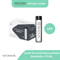 ราคา ยกลัง 24 ขวด น้ำแร่ธรรมชาติชนิดมีฟองอัดก๊าซ 375 ML (22373848900)