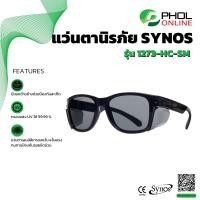 ราคา แว่นตานิรภัย SYNOS รุ่น 1273 HC SM (7802479496)