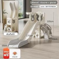 ราคา ชิงช้าสไลเดอร์ 3in1 แบบพับเก็บได้ สไตล์น่ารัก แถมฟรีห่วงบาส อุปกรณ์เสริมอีกมากมาย สไลด์เดอร์ยาว170cm สีเทาตัดขาว (22443925983)