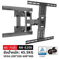 ราคา ขาแขวนยึดทีวี NORTH BAYOU NB D75 ขาแขวนทีวี 55 85นิ้ว ปรับก้มเงยได้ ที่แขวนทีวี ที่ยึดทีวี Full Motion Plasma LCD LED TV Wall Mount แขวนทีวี (22416197710)