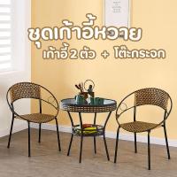 ราคา ขายดี ชุดโต๊ะเก้าอี้ ชุดโต๊ะกาแฟ ชุดโต๊ะในสวน โต๊ะสนามในสวน โต๊ะนั่งเล่น garden furniture set ชุดโต๊ะเก้าอี้สนาม โต๊ะกินข้าว หวายเทียม (22523158918)
