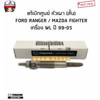 ราคา FORD MAZDA แท้เบิกศูนย์ หัวเผา FORD RANGER เรนเจอร์ MAZDA FIGHTER ไฟเตอร์ เครื่อง WL ปี 99 05 รหัสแท้ WL81 18 601 (15967145543)