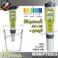 ราคา 4 in 1 PH EC Temperature Quality Water Meter Green เครื่องตรวจดิน เครื่องตรวจคุณภาพน้ำ วัดค่าพีเอช วัดค่ากรดด่าง วัดดค่า EC วัดค่าการนำไฟฟ้า รวมอยู่ในอุปกรณ์เดียว แบบปากกา กันน้ำ แม่นยำ ตรวจค่าที่จำเป