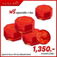 ราคา สบู่ AURA ME Astaxanthin Whitening Soap สบู่ออร่ามี 100 กรัม (17539962448)