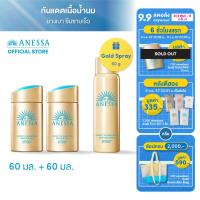 ราคา 2 แถม 1 เพียง 1890 เฉพาะ 9 9 ANESSA อเนสซ่า เพอร์เฟค ยูวี ซันสกรีน สกินแคร์ มิลค์ NA SPF50 PA 60 มล 2 ชิ้น ฟรี อเนสซ่า เพอร์เฟค ยูวี ซันสกรีน สกินแคร์ สเปรย์ NA 60 ก (22535643682)