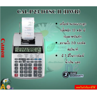 ราคา CALCULATOR เครื่องคิดเลขพิมพ์กระดาษ CANON P23 DTSC II HWB ลูกกลิ้งหมึก 12 หลัก มีกระดาษบันทึก รับประกัน2ปี (22277751828)