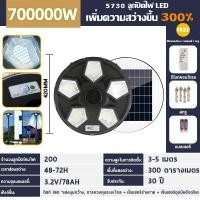 ราคา ไฟโซล่าเซลล์ ไฟถนนโซล่าเซลล์ ไฟufoโซล่าเซลล์ โซล่าเซลล์ ไฟโซล่าเซลล์ ufo ไฟถนนยูเอฟโอ Solar light outdoor ไฟถนน ไฟโซล่าเซลถนน ไฟยูเอฟโอ ไฟถนนกันน้ำก (22635846880)