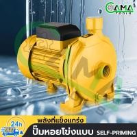 ราคา CAMA ปั๊มน้ำหอยโข่ง ปั๊มหอยโข่ง 1 2 แรงม้า ใบพัดทองเหลือง ปั๊มน้ำ ปั๊มไฟฟ้า 1แรง 1 2HP ดูดลึก ส่งสูง เหล็กหล่อคุณภาพสูง (22462713941)
