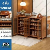 ราคา Mr Bamboo ตู้เก็บรองเท้า ตู้รองเท้า ชั้นวางรองเท้า 6 7 8ชั้น ตู้ใส่รองเท้า ตู้รองเท้าไม้ หลายชั้น ตู้เก็บรองเท้ากันฝุ่น ทำโดยไม้ไผ่ธรรมชา (22477636084)