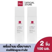 ราคา SET 2 ชิ้น BSC EXPERT WHITE RADIANCE MILKY EMULSION บีเอสซี เอ็กซ์เปิร์ท ไวท์ เรเดียนซ์ มิลค์กี้ อิมัลชั่น มอบการบำรุงระหว่างวันด้วยเซรั่มน้ำนม เนื้อสัมผัสบางเบา (22522274909)