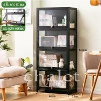ราคา Chalet ตู้โชว์กระจกใส ตู้ชั้นเก็บของ ตู้ใส่หนังสือ ตู้หนังสือ ตู้โชว์ ตู้โชว์ไม้ ตู้เก็บของ ตู้เก็บของโปร่งใส ไม้ไผ่ธรรมชาติ มัลติฟังก์ชั้น ตู้เก็บของโปร่งใส ชั้นวางหนังสือ กระจก (22545785689)