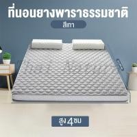 ราคา THN ที่นอนยางพารา 3 3 5 5 6 ฟุต ที่นอน ที่นอนอัดสุญญากาศ Mattress ที่นอนยางพาราแท้ 100 แบบแน่นสบาย แก้ปวดหลัง ผ้ากันไรฝุ่น (21688666100)