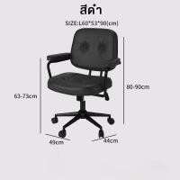 ราคา F G เก้าอี้หมุน เก้าอี้คอมพิวเตอร์ เก้าอี้สำนักงาน IKEA รุ่นเดียวกัน สามารถปรับความสูงได้ สบายนั่งนานไม่เหนื่อย (22557686041)