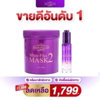 ราคา MADAME LISA มาดามลิซ่าSet Mask800g Serum30ml ของแท้บริษัท (22429609575)
