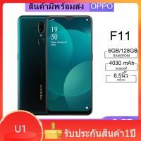 ราคา มือถือ OPPO F116 128 GB แถมเคสและฟิลม์กระจก หน้าจอ 6 5นิ้ว เอนดอย 9 0 รับประกัน 1ปี (22215534427)