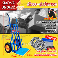 ราคา รับประกัน1ปี DHP รถเข็นของ 2 ล้อ 3900kg 14นิ้ว ล้อแกนแข็ง หนาขึ้น รถเข็นเหล็ก รถลากของพับได้ รถเข็นอเนกประสงค์ รถเข็นสำหรับขนของ รถเข็นขนาดใหญ่ trolley รถเข็นพับได้ มีรับประกัน (22475440217)